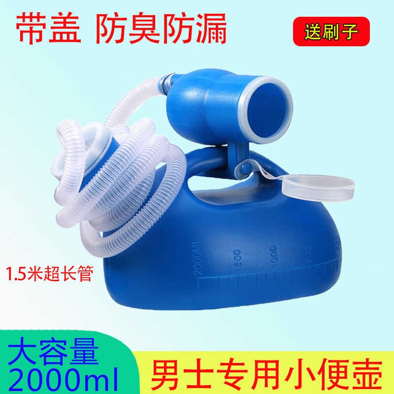 大容量男士尿壶老年人小孩家用z夜壶带盖带管防臭尿桶小便器接尿