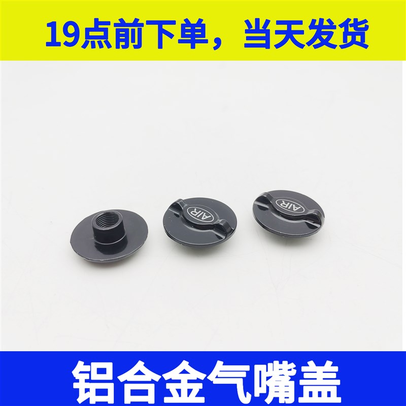 山地自行车神叉肩部气嘴盖气叉肩部盖子避震前叉T铝公路车气叉盖