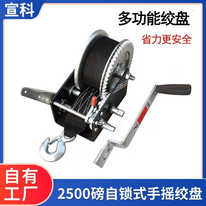 宣科多用途2500磅手摇绞盘 两级齿轮双向L自锁式牵引升降吊机绞盘
