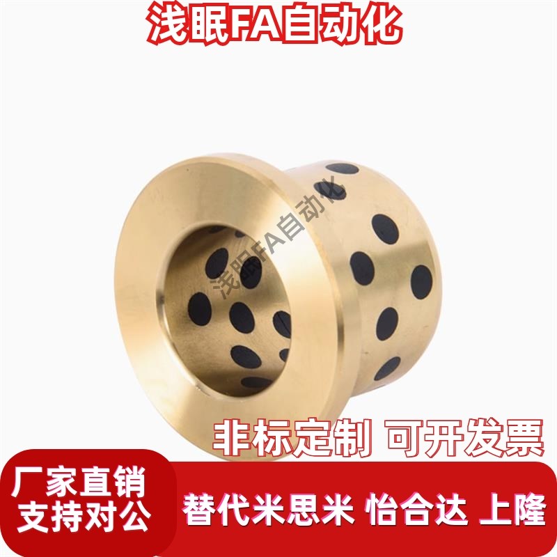 OFN02薄壁石墨铜套C- MPFZU 5 6 8 A10 12 13 - 10 12 15 20 25 3