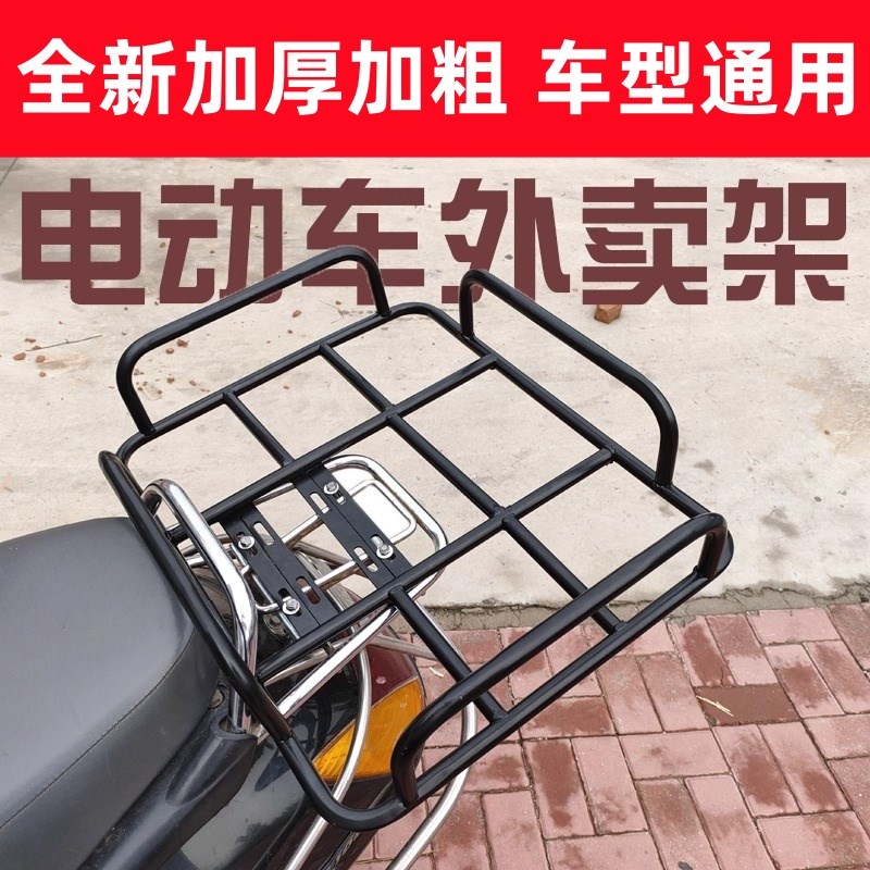电动车后尾e架子通用加长机车配件外送箱车载架保温箱餐箱固定架