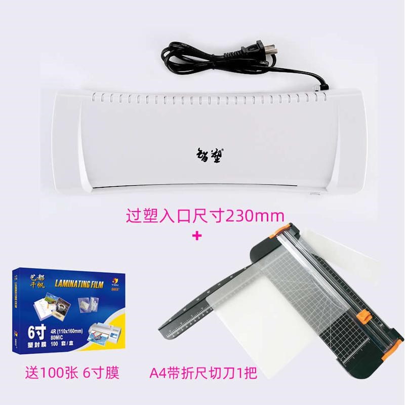 办公过过ba4塑膜封照片相片塑机家用压智覆膜机机塑封商用胶塑机