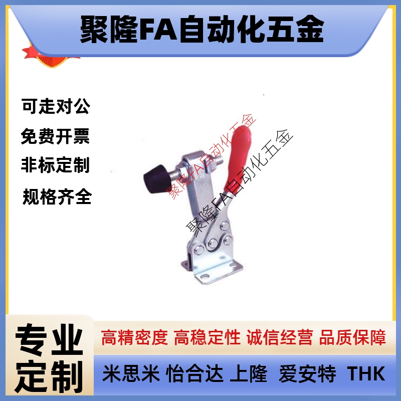 快速夹钳 垂直压紧式 怡m合达型 sWDC12205 12265 12502-B 13002-