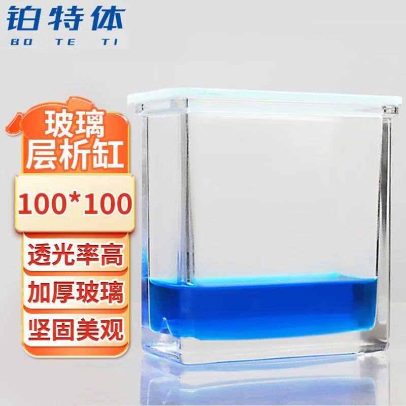 铂特体层析缸一次成型斜底薄层色谱展开缸一体式M玻璃缸100*100双