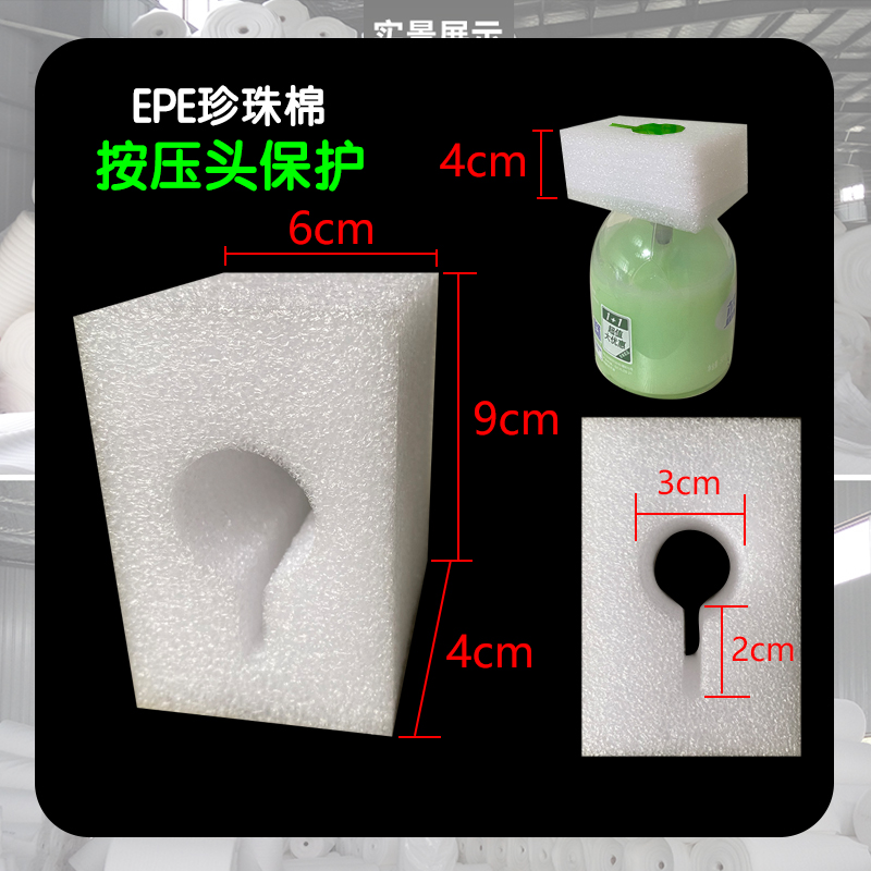 珍珠棉防护套瓶口保护按压嘴y按压头喷头防撞棉泵头压嘴泵头防护