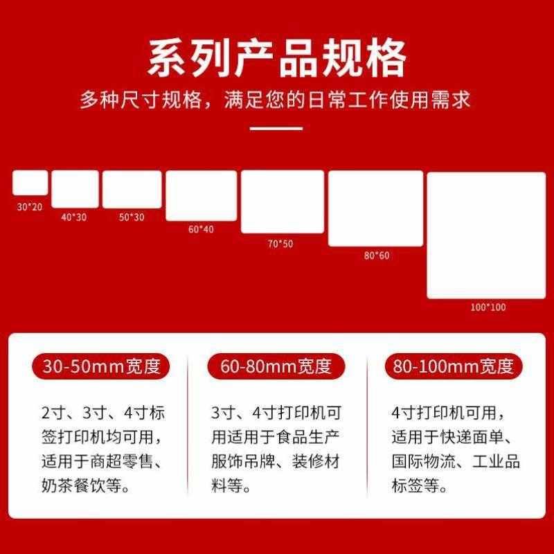 艾利丹尼森铜版纸100*130vmm*400张/卷空白条码标签打印二维码仓