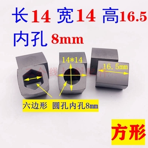 线割快丝导电块长城自m贡5A原生钨钢更耐磨方形14*14*17孔8内6角