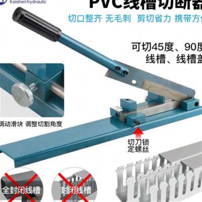 导轨切断器DC-35轨道切割机wC45截断机空开卡轨剪切机线槽剪导轨