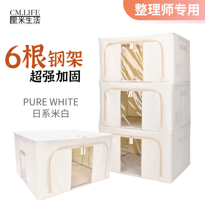 6钢架66L百纳箱收纳箱牛津布环保防潮防尘整Q理师专用无刺鼻气味