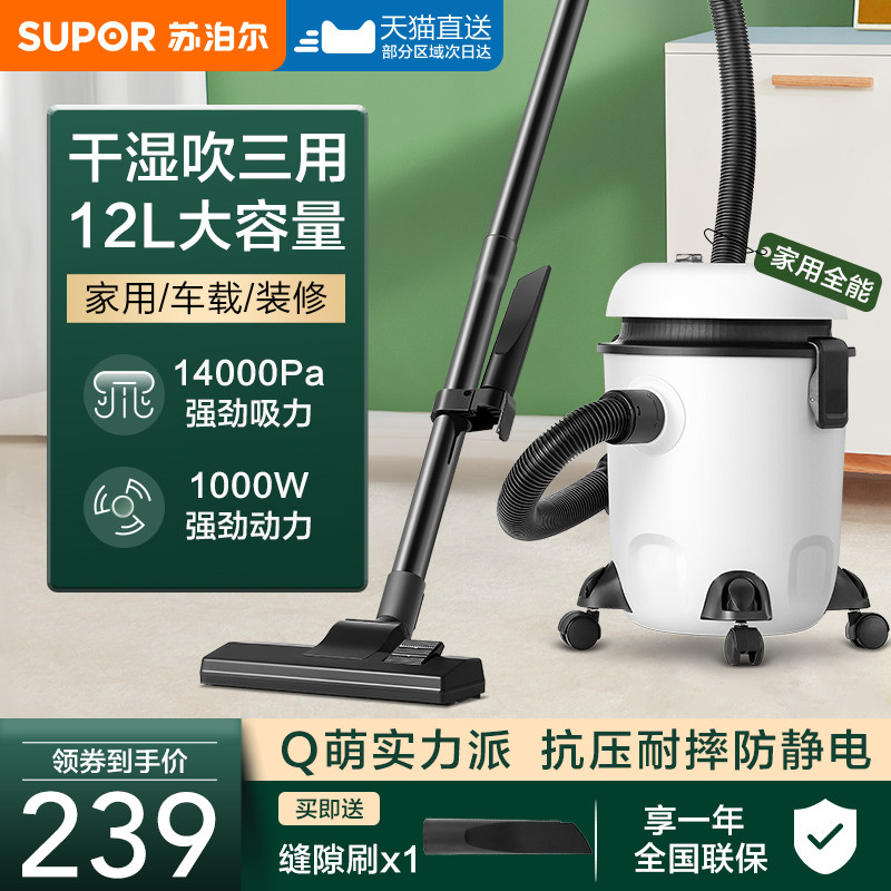 苏泊尔吸尘器大吸力家用干湿两用工业用小型强Q力大功率粉尘吸尘