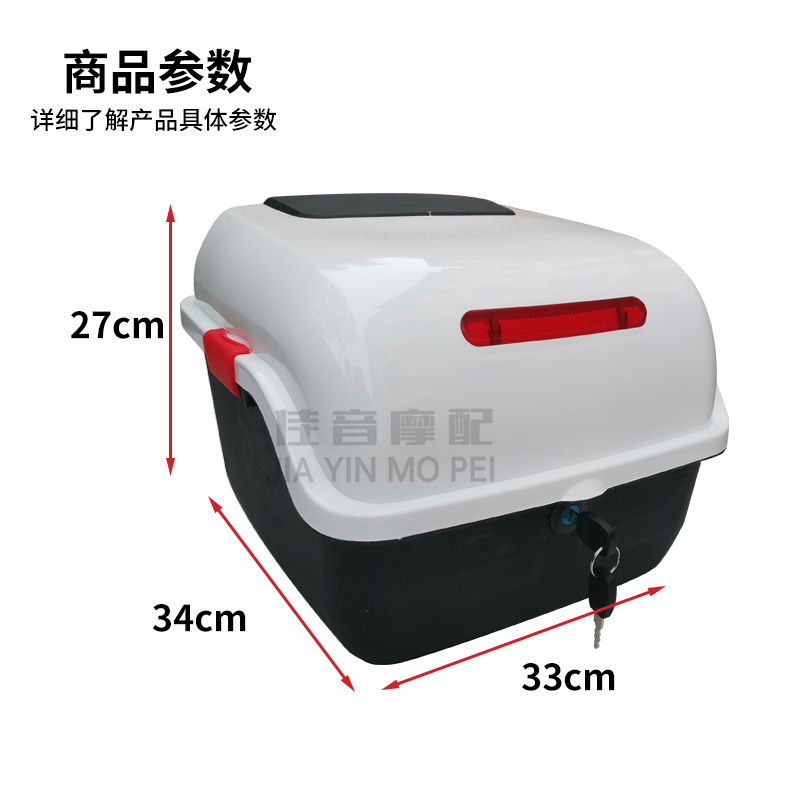 电动车后备箱通用雅迪爱玛台铃绿源小牛电瓶车后尾箱大容量储物箱