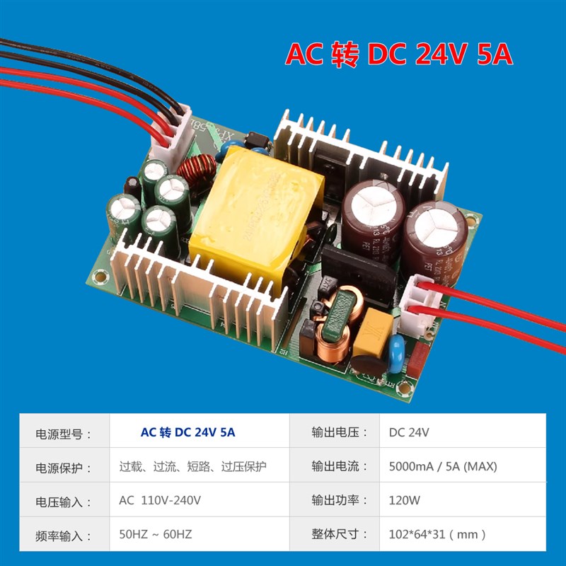 交直流AC220变压器转DC12V24V5V开关电源模块驱动板1235A