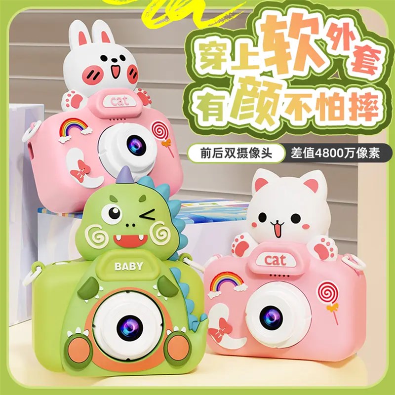 彩虹嘟嘟儿童照相机可拍照数码男女孩礼物新款高清双摄益智玩具