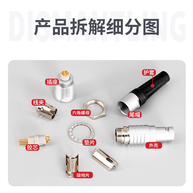 金属连接器插头FGG EGG插座00B0B1B2/3/4/5/6/7芯10芯航空插头