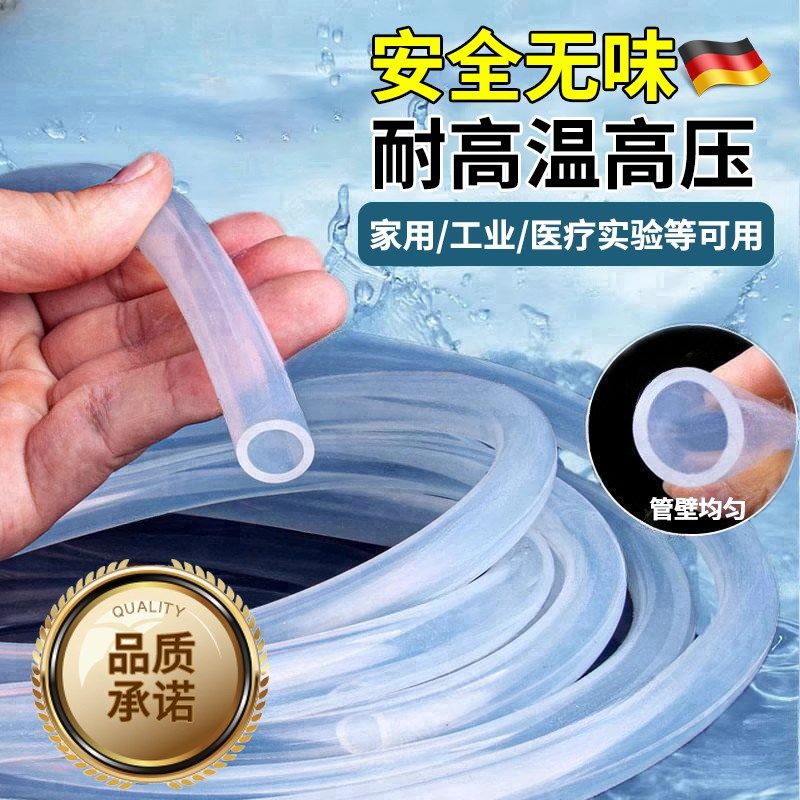 德国工艺食品级硅胶管水软管蠕动泵耐高温高压400度透明医用加厚