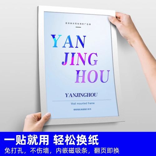 磁性展示贴a4透明相框个体户营业执照保护套免钉软磁贴磁力a3贴片