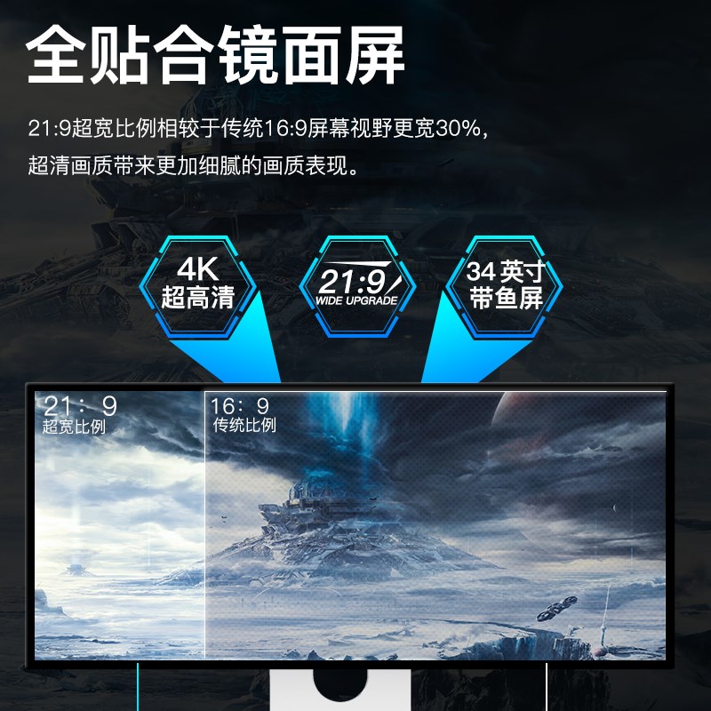 酷优客34寸4k165hz显示器带鱼电竞游戏高清笔记本外接镜面屏Q34W