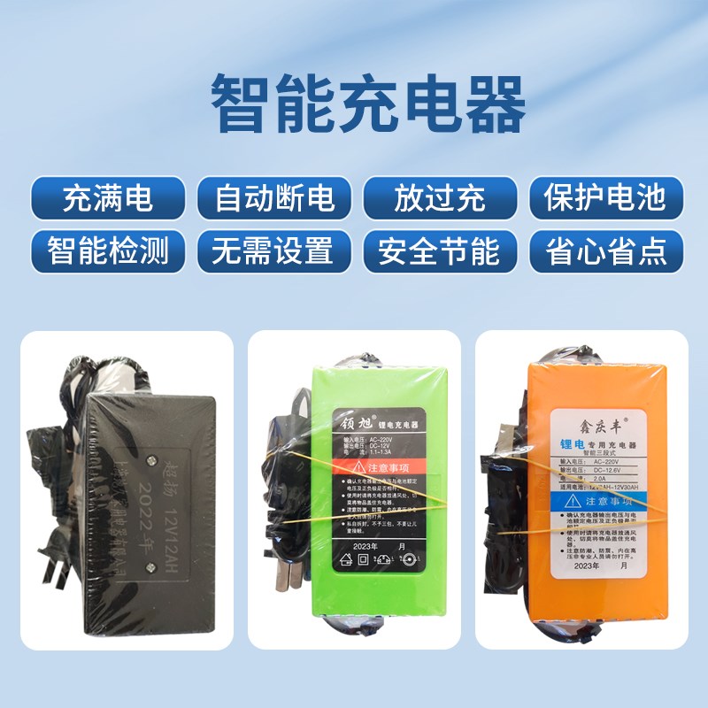 12V铅酸电池锂电池专用充电器施肥器喷雾器配件农用多功能撒肥机