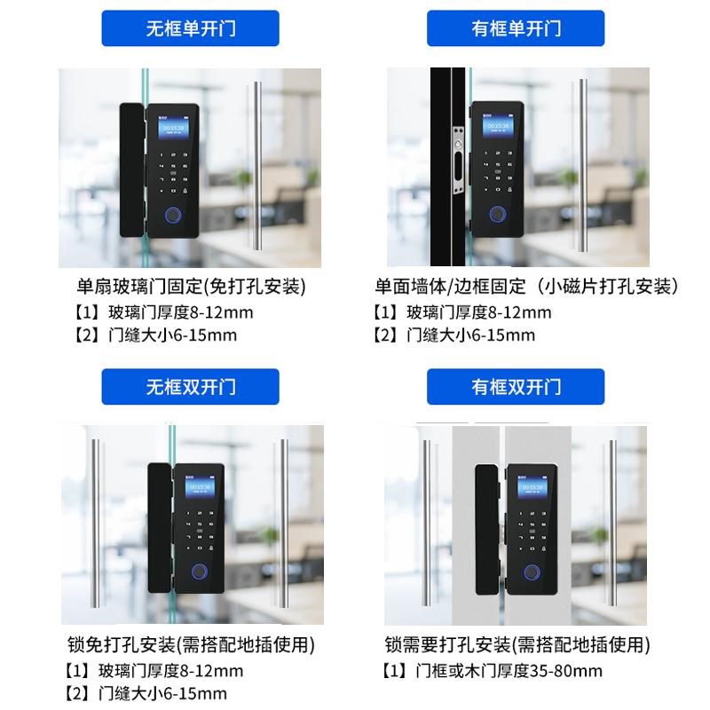 智能电子指纹锁免布线免开孔办公室单双无框有框玻璃门刷卡密码锁