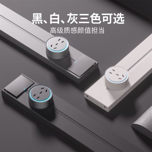 可移动轨道插座明装家用电力滑轨导轨磁吸客厅厨房餐边柜无线插排