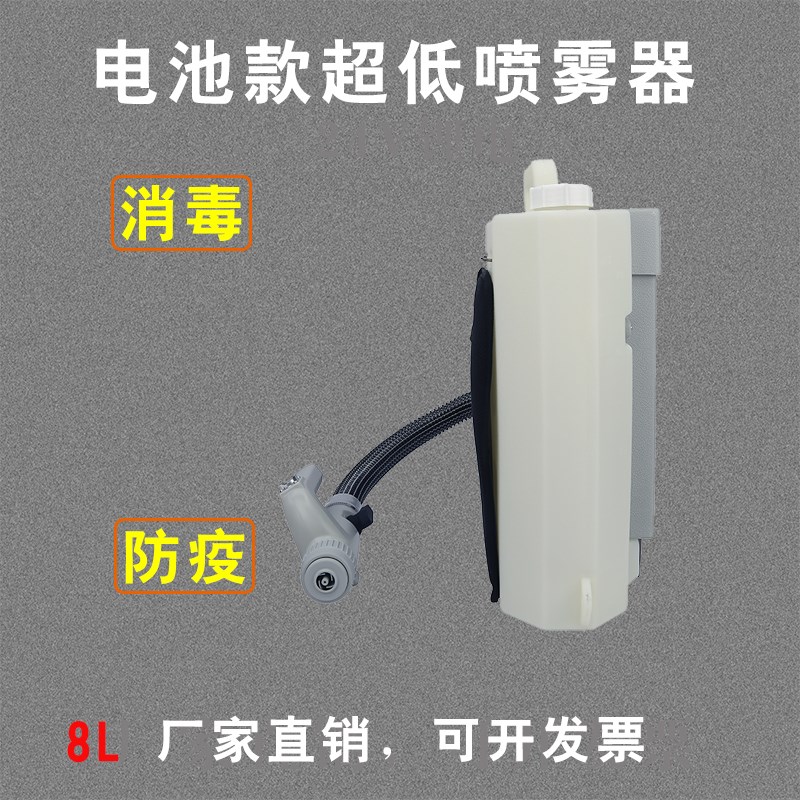 锂电背负式超低容量电动防疫气溶胶消毒喷雾器机冷弥雾机医院用