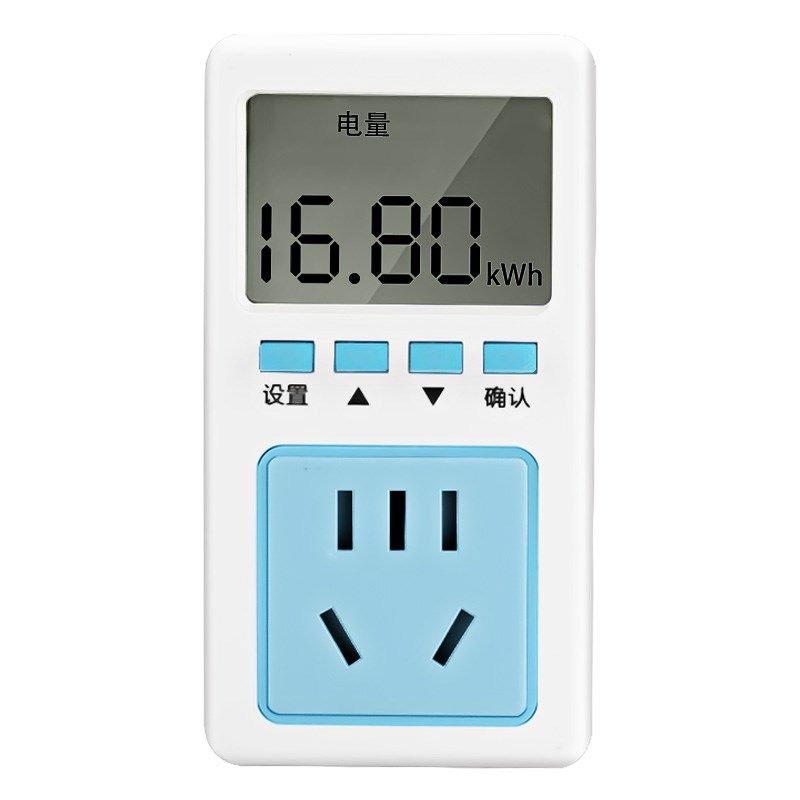 空调电费计量插座16a电表家用记电功率计度器单相独立租房测电220