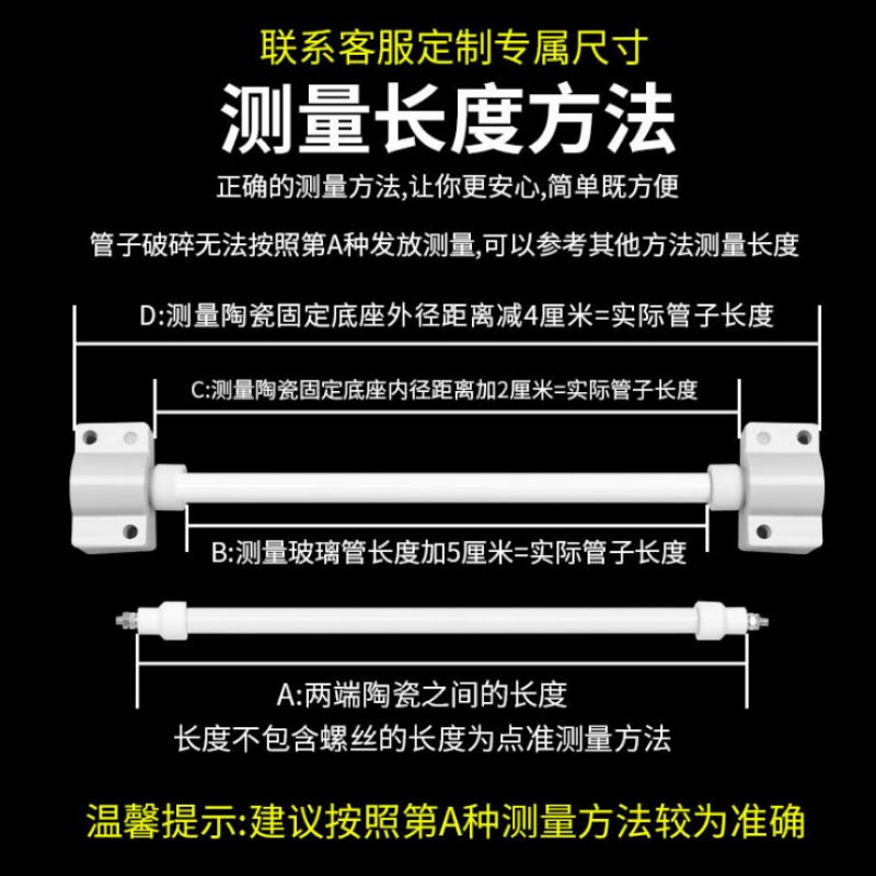 消毒柜灯管杀菌发热管通用石英管优质不含螺丝长33CM300W质保5年