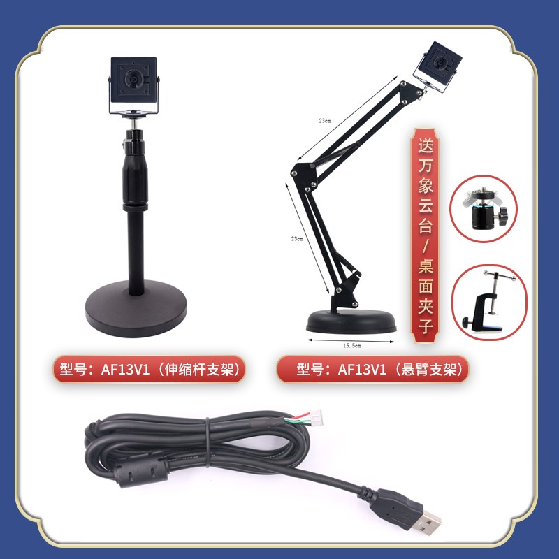 带灯1300万电脑摄像头4K自动对焦洗衣店打包监控录像网络直播考研