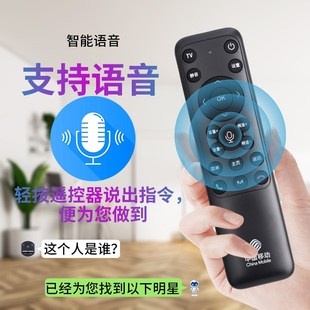 PZ适用中国移动语音遥控器蓝牙电视机顶盒子HM200万能全通CM201