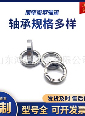 哈尔滨鸿通微型轴承16032M 16034M 16036M 16038M 16040M 16044M