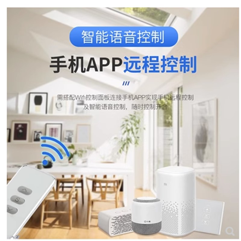 电动开窗器内外平开关折臂式自动开窗智慧型手机APP远程开关窗控