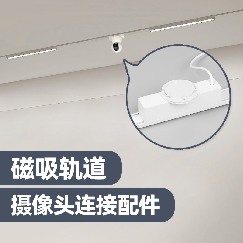 本店专用款 预埋款,明装款,磁吸轨道摄像头支架 监控器转接头