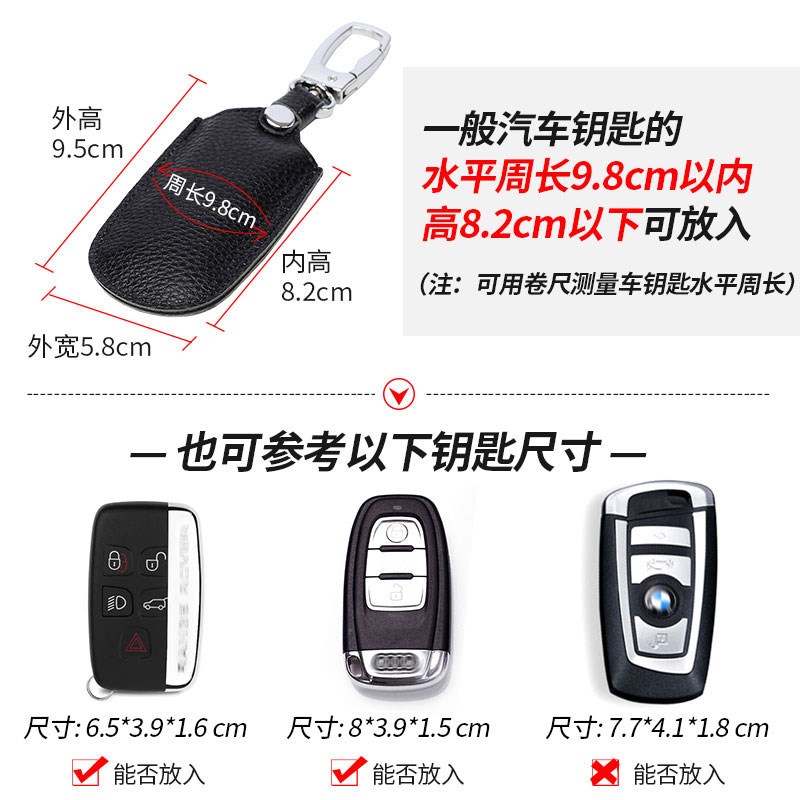 牛皮汽车遥控器保护套真皮通用款车用钥匙包款新潮镜窗款时尚小巧