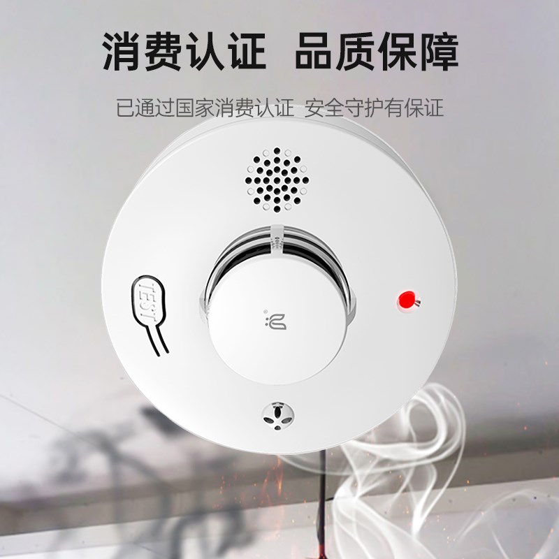 爱牵挂 烟雾报警器消防专用火灾烟感探测器3c认证商用家用感应烟