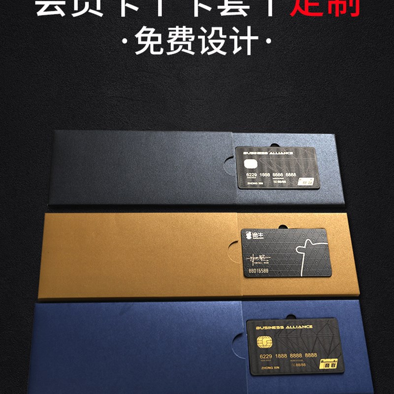浮雕会员卡定制卡套礼品卡盒包装定做设计信封折页大闸蟹提货卡pv