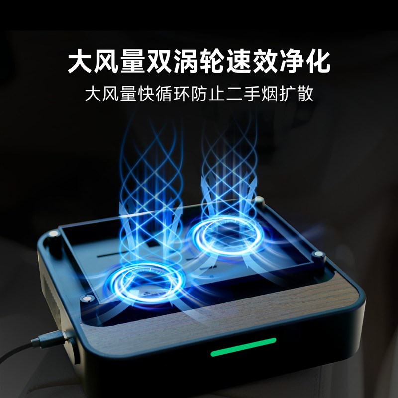 浦尔乐车载净化BOX高档礼品桌面空气净化器除烟味除异味除甲醛