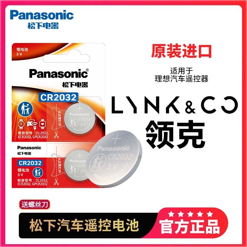 适用于领克01 02 03 04 05 06 09 01PHEV 05PHEV 06PHEV 09PHEV汽