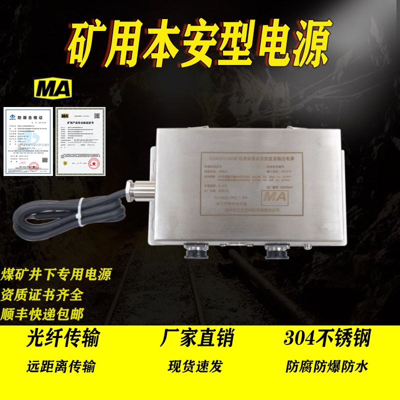 矿用浇封兼本安型直流稳压电源KDW127/12B 18B监控后备不间断电