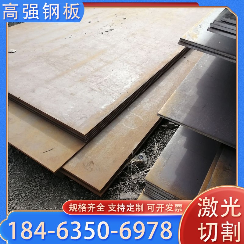 高强钢板Q460D/Q550D/Q690D/Q890D/激光切割加工