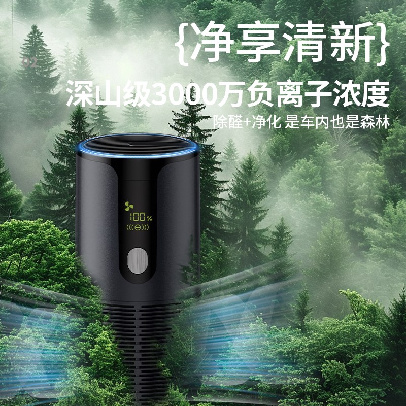 徕本车载空气净化器车内负离子去甲醛除味新车除甲醛除异味专用