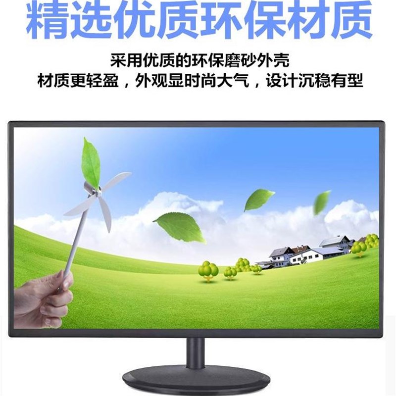 内带声音显示器19/20/22/24/27/32寸内带音响电脑显示屏有声屏幕