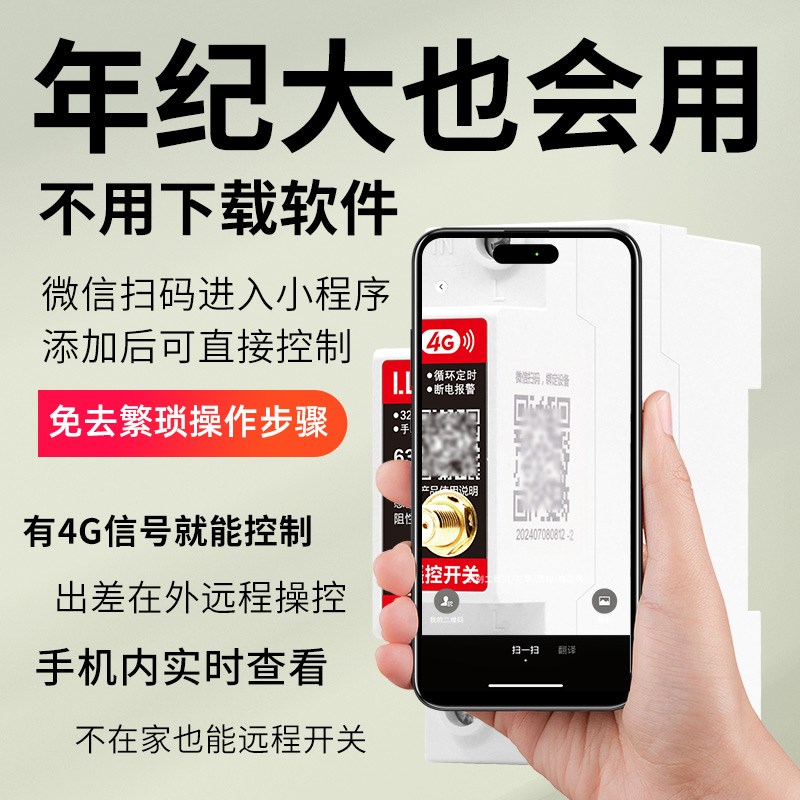 4g手机远程控制电源控制器220v开关定时器热水器定时自动断开开关