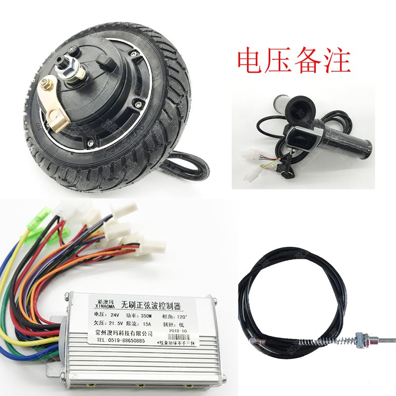 8寸电动滑板车改装配件无刷轮毂电机马达电动车电机毂刹碟8寸电机