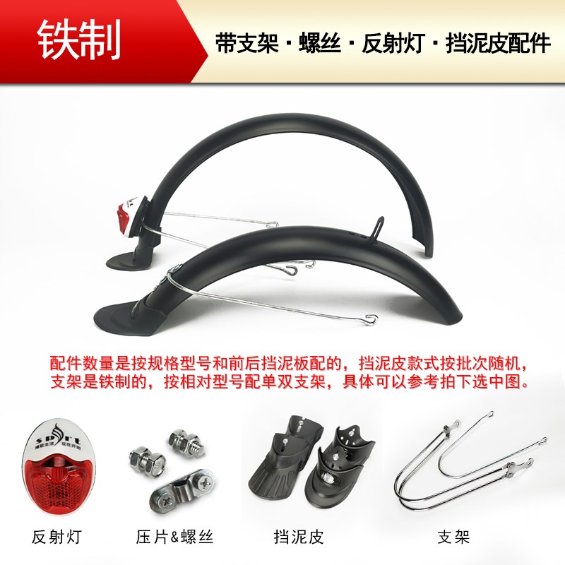 电动车挡泥板黑色前后14寸16寸2.50全包2.75铁泥瓦3.00-10双支架