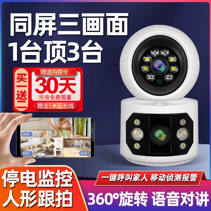 无线摄像头360度无死角监控器家用手机远程室内智能高清夜视摄影