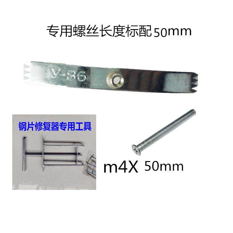 86型暗盒修复钢片配不锈钢螺丝开关插座底盒固定接线盒弹片修补器