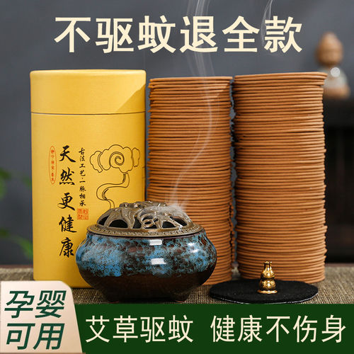 天然艾草檀香盘香无毒驱蚊