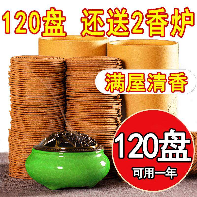 檀香盘香天然香薰艾草驱蚊桂花芳香家用室内卫生间熏香持久留香