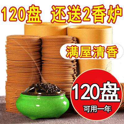 檀香盘香天然香薰艾草驱蚊桂花芳香家用室内卫生间熏香持久留香