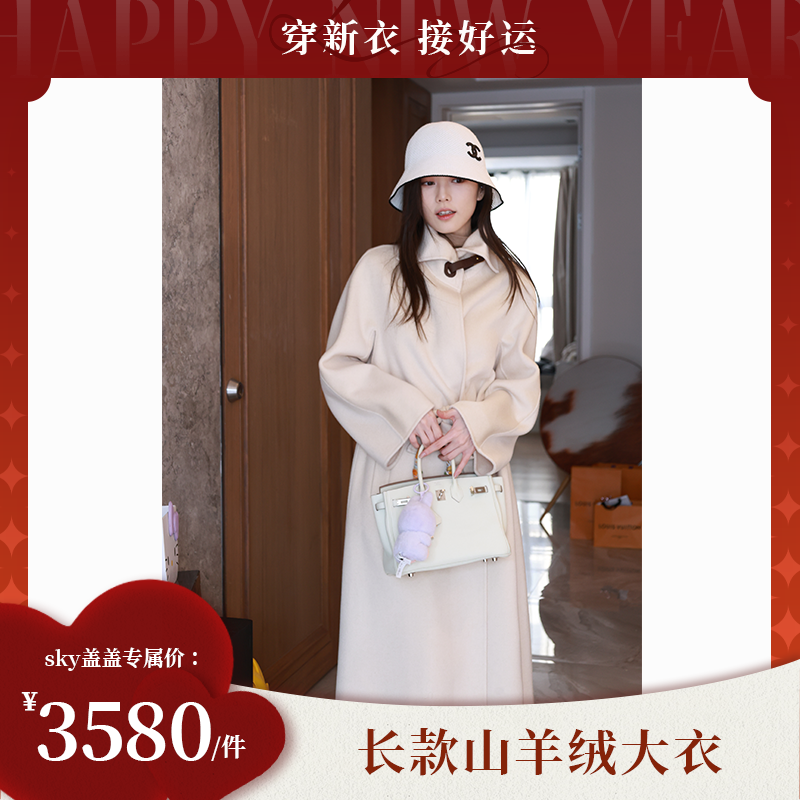 长款山羊绒大衣外套CR241067,女装/女士精品,羊绒大衣,淘宝优惠券,粉丝福利购,淘宝优惠卷